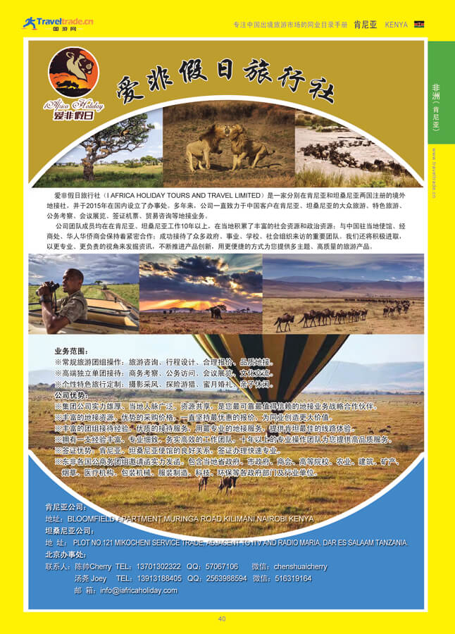 40 非洲（肯尼亚）.jpg